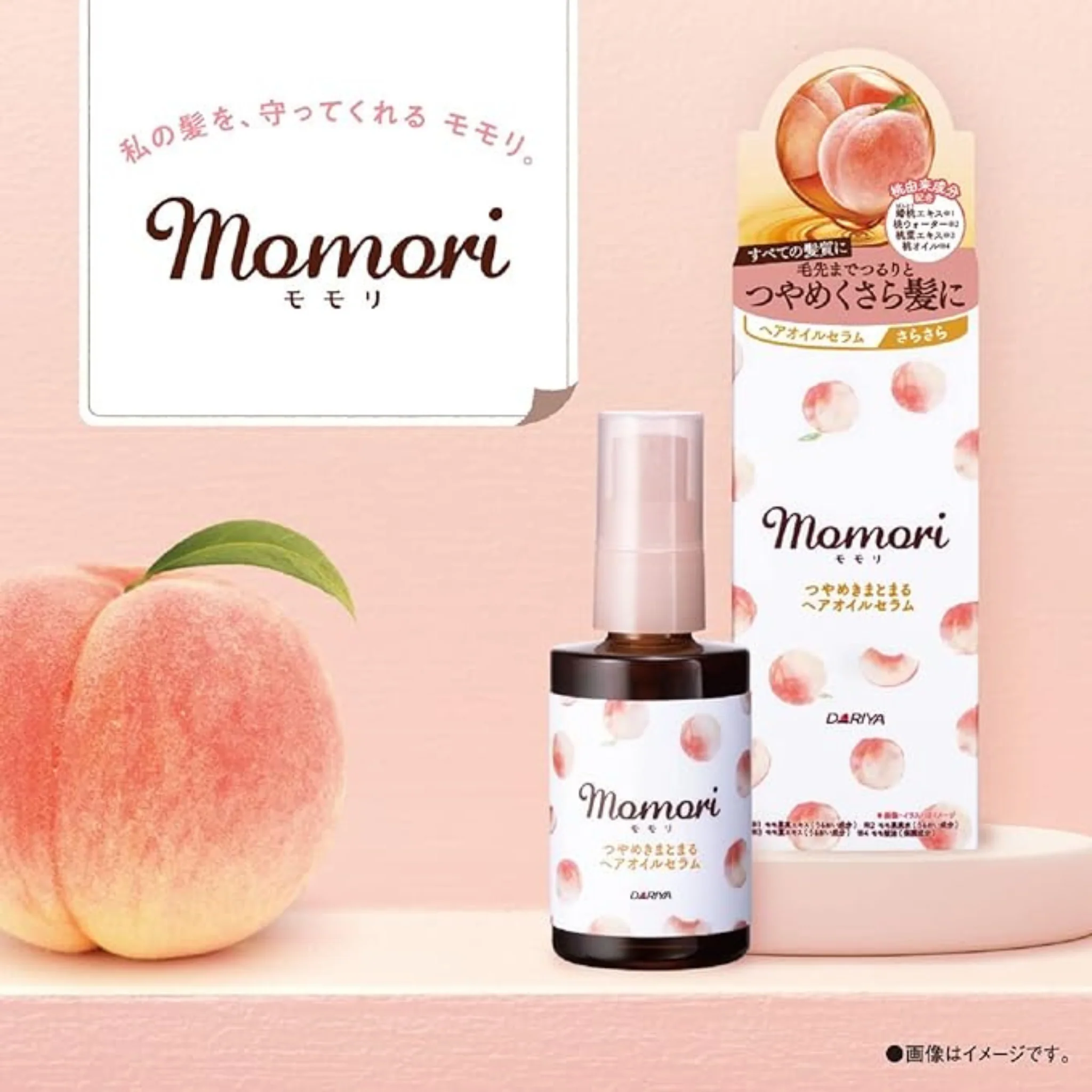 Momori Peach Rich Shiny Hair Oil Serum (55ml) - Image 2