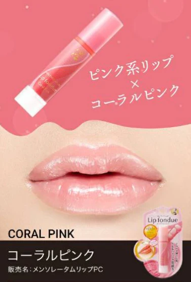 Lip Fondue - Coral Pink (4.2g) - Image 2